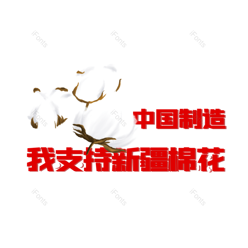 艺术字图片,设计元素,PNG,免抠素材